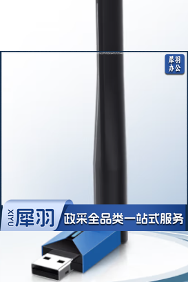 普联/TP-LINK USB无线网卡 TL-WDN5200H 免驱版 AC650双频5G网卡