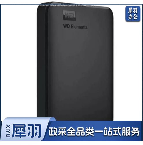 西部数据（WD）4TB 移动硬盘 USB3.0 元素系列 2.5英寸 机械硬盘