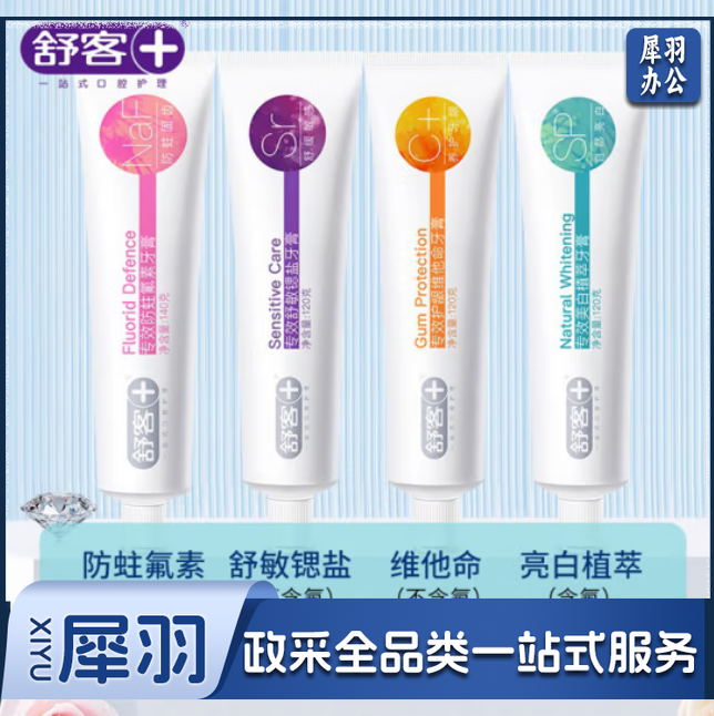 舒客专效护龈维他命牙膏(香橙薄荷)120g（新老随机发）