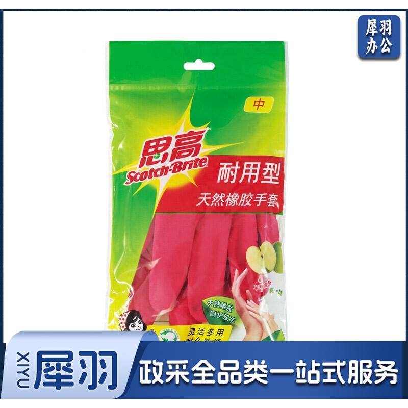 3M 思高 洗车洗衣洗碗耐用型天然橡胶手套(红色)苹果红 单位：副
