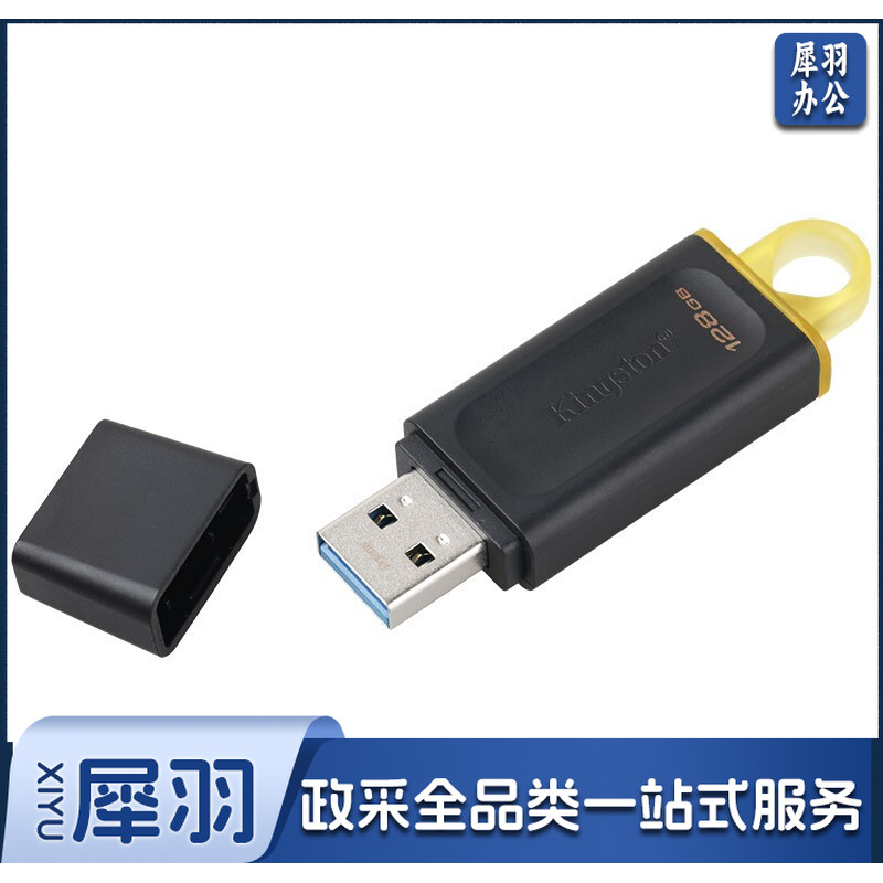 金士顿 DTX 128GB USB3.2 Gen 1 U盘 DTX 时尚设计 轻巧便携