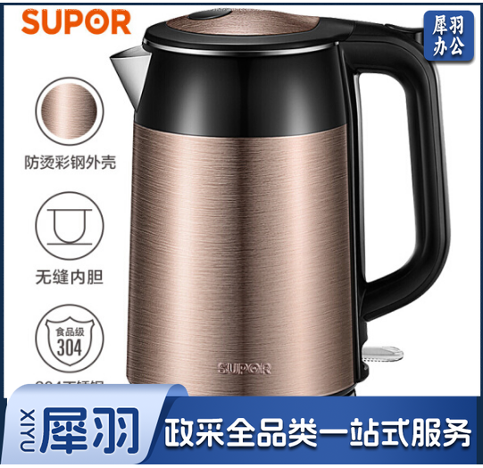 苏泊尔 SWF17E13B电水壶1.7升 全钢无缝双层防烫电热水壶