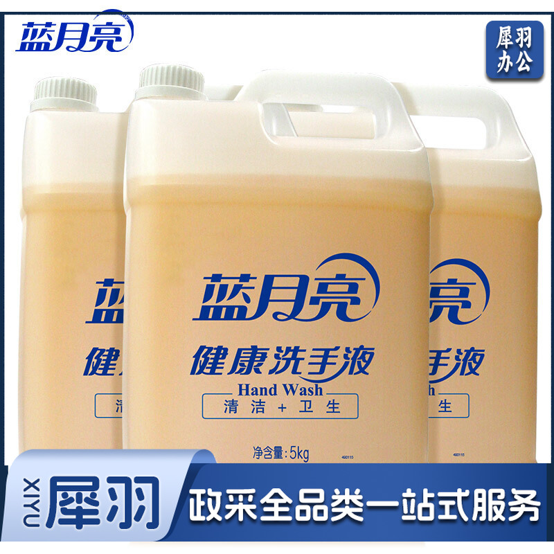 蓝月亮/Bluemoon健康洗手液 蓝月亮5Kg洗手液 5kg