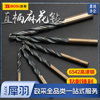 波斯（BOSI）金属铁铝合金钻头 BS532007（7MM）