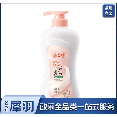 润肤乳 郁美净 550g