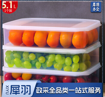 禧天龙 保鲜盒储物盒密封盒 5.1L
