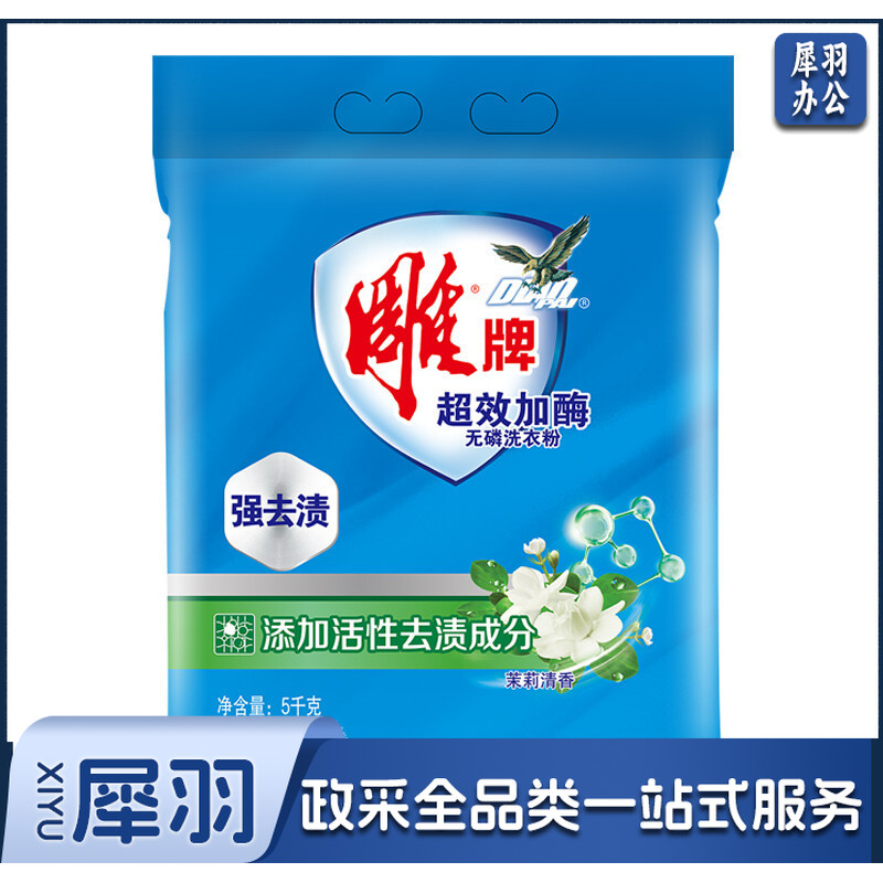 雕牌 超效加酶洗衣粉5kg 茉莉清香 强效去渍 添加生物酶 深层去污 单位：袋