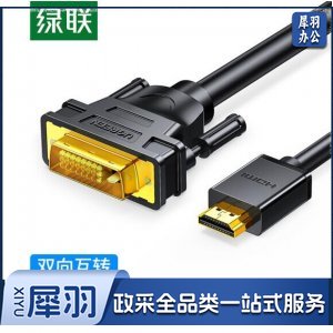 绿联 UGREEN 50749 HDMI转DVI转换线 HD133 4K60Hz高清线双向互转视频线 1米 -