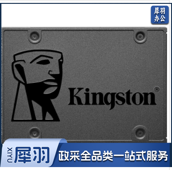 金士顿 固态硬盘A400系列 512G  SATA3