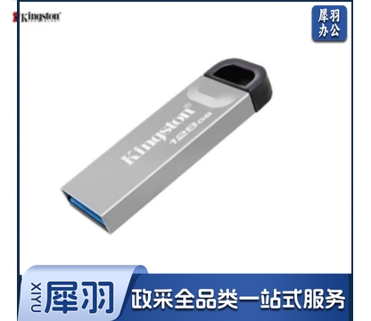 金士顿(Kingston)GEN1  128G优盘 USB3.2