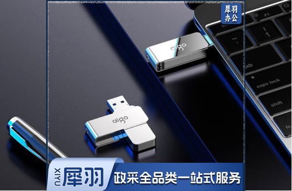爱国者(aigo)U310 32GB USB3.0 高速读写U盘
