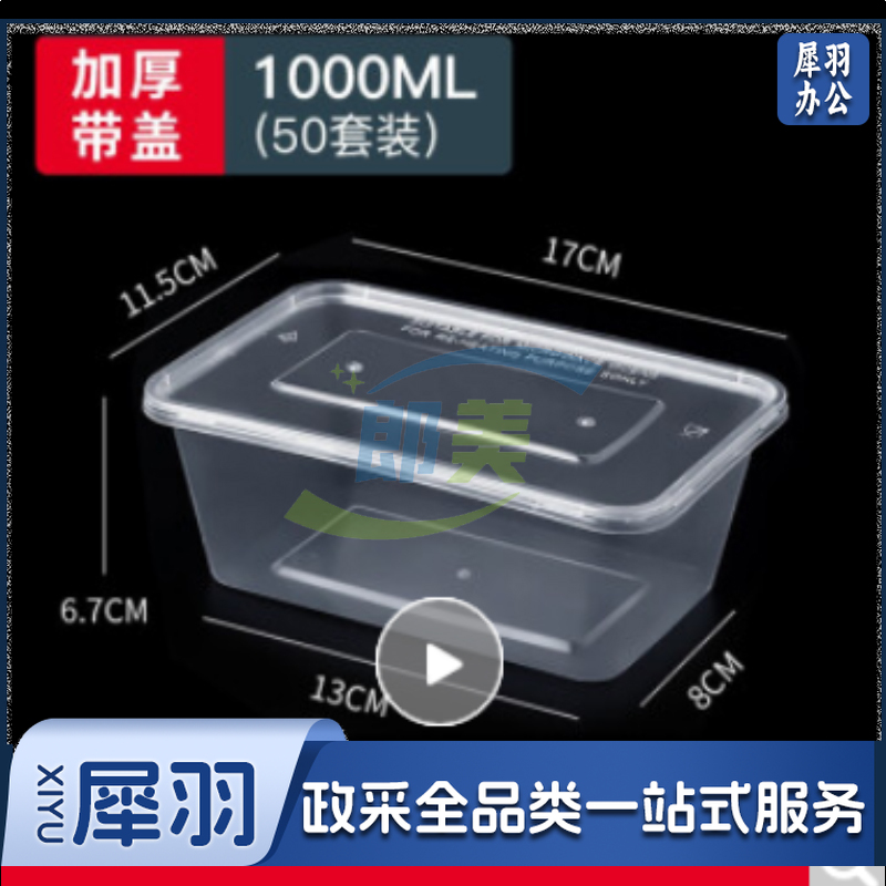 一次性饭盒餐盒长方形透明塑料快餐盒50只装1000ml (259)