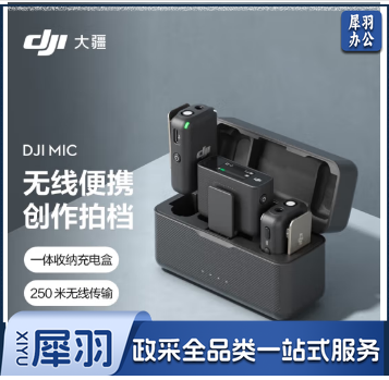 大疆 DJI Mic 无线麦克风 一拖二无线领夹麦克风 录音收音麦-