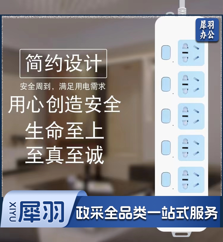 公牛(BULL)新国标插座/插线板/插排/排插/接线板/拖线板 6位独立开关总控全长2米   GN-317