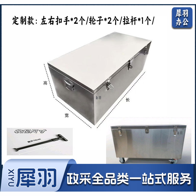 不锈钢档案 柜 不锈钢箱子 （尺寸定制）