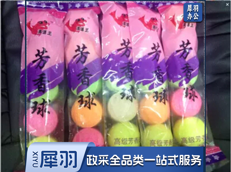 芳香球厕所男士小便池除臭香薰 5粒 芳香球200克大球