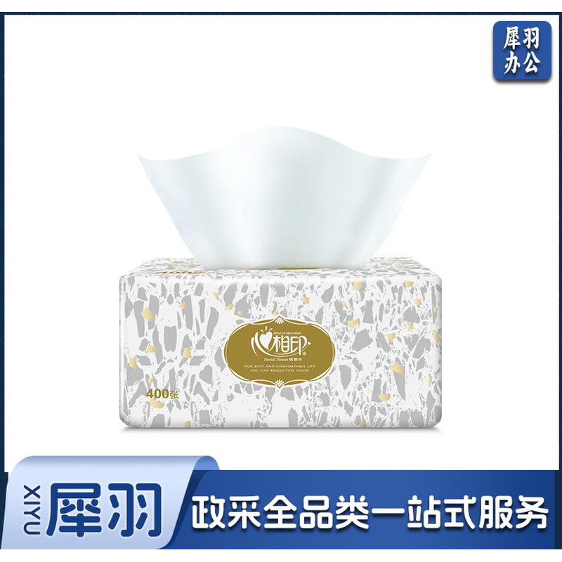 心相印  抽纸商务纸巾原生木浆2层200抽纸餐巾纸60包整箱 RDT200
