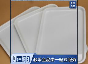 水杯托盘长方形餐盘茶盘26*37cm 白色