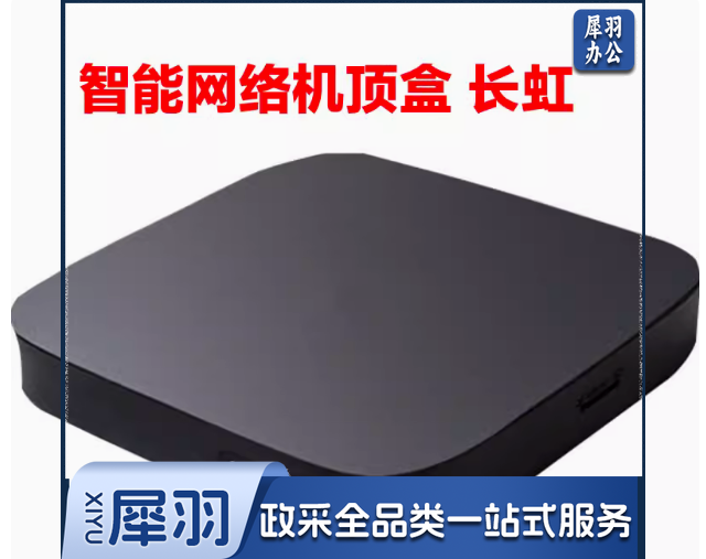 电视机顶盒无线wifi6智能4K高清投屏播放器全网通用盒子