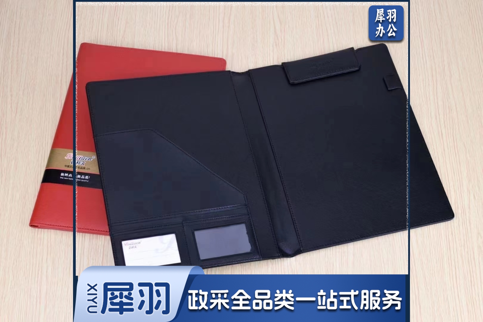 百利文高级磁性签约夹 A4文件夹 手册夹  黑色