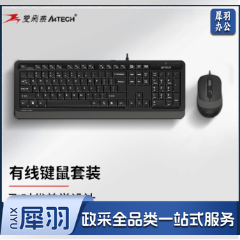 双飞燕（A4TECH）F1010 飞时代 键鼠套装 有线键盘鼠标套装 笔记本电脑办公外接薄膜鼠标键盘套装 遂空灰