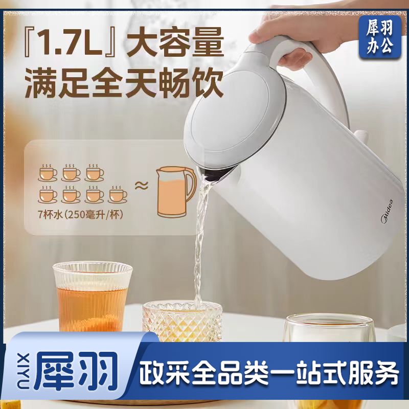 美的(Midea)   电水壶热水壶烧水壶开水壶304不锈钢1.7L