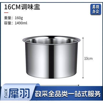 304不锈钢调料罐 调料缸 耐高温调味盅 直径约16cm 高约10cm