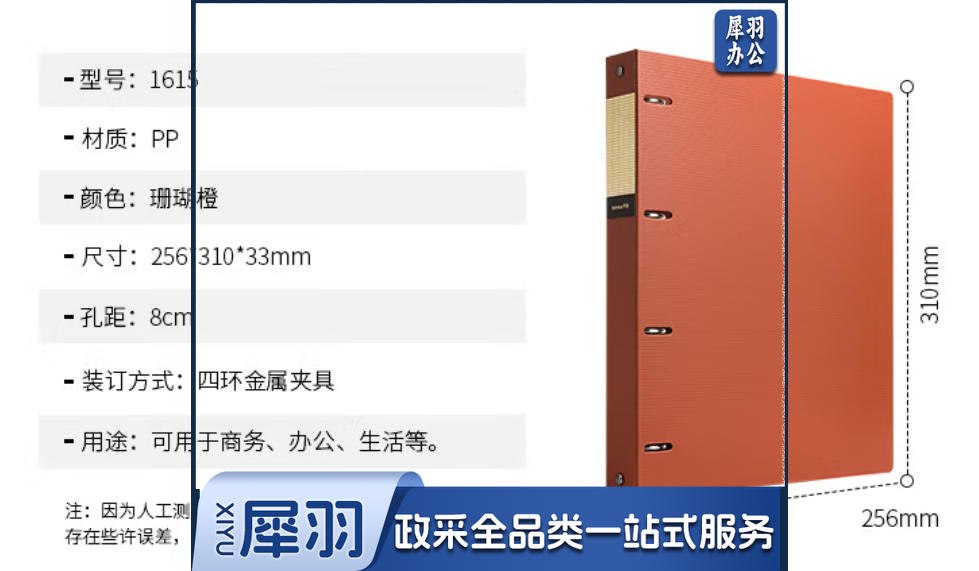 天色四孔文件夹打孔 a4活页夹插页资料册 多功能办公室收纳神器 彩色穿孔大容量加厚强力夹 TS-1615珊瑚橙