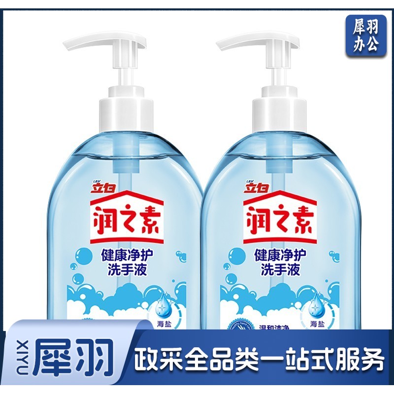 立白  润之素洗手液500ml健康净护瓶装 清洁易冲洗柠檬芦荟按压式 海盐500ml*2瓶