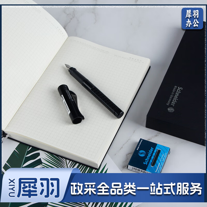 施耐德（Schneider) 钢笔 礼盒装笔记本套装 F尖黑色2290