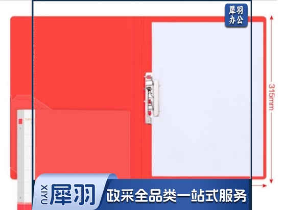 红色文件夹加厚型双夹讲义朗诵稿夹演讲夹板a 4纸夹子