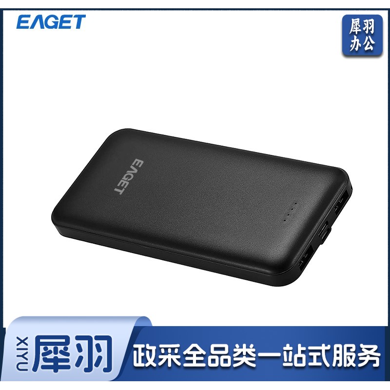 忆捷（EAGET） EP30 快充移动电源锂电池 10000毫安双接口便携式充电宝 黑色