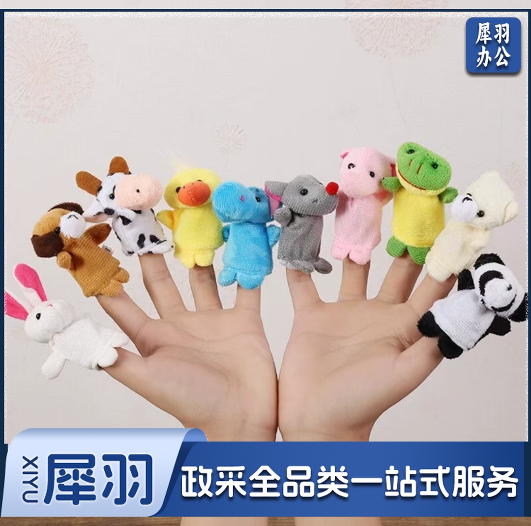 卡通手偶儿童宝宝讲故事早教益智安抚小玩偶 10个装