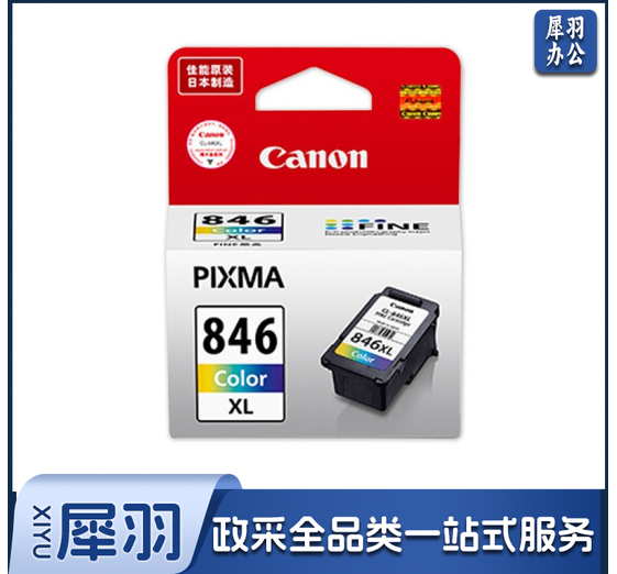 佳能 打印机墨盒 CL-846XL 标准打印量300页 彩色