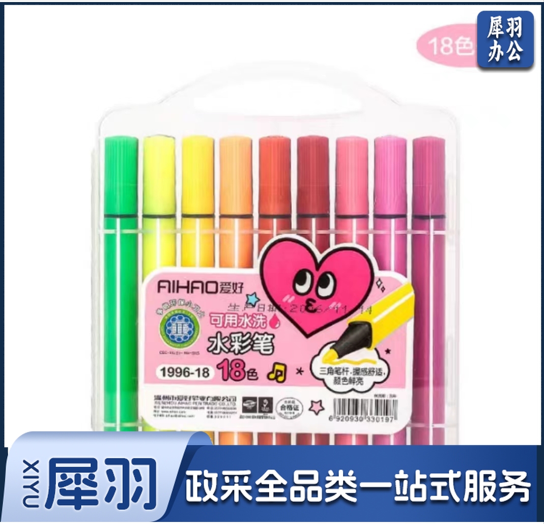 水彩笔可水洗三角笔杆大容量水彩笔18色1996-18