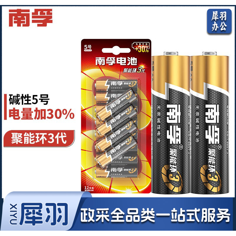南孚(NANFU)5号电池 单节装 南孚5号电池