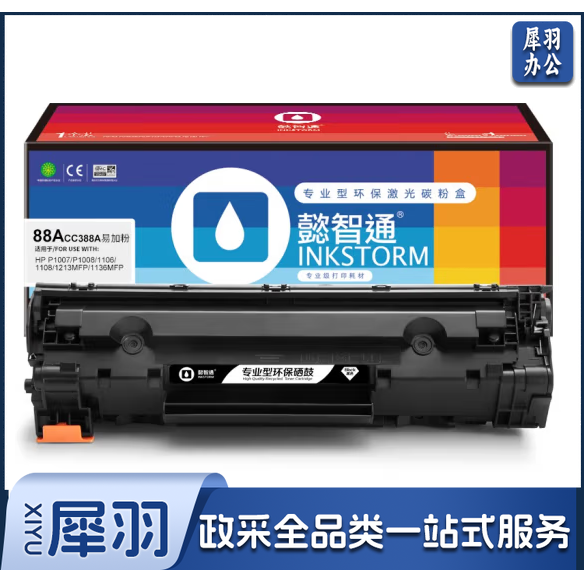 懿智通YZT CC388A 88A硒鼓(带芯片)适用于：HP P1007 P1008 1106 1108 1213nf