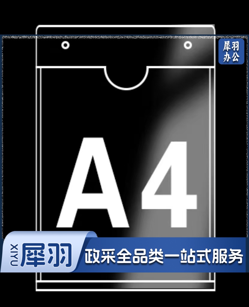 亚克力A4悬挂式展示板  竖板