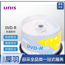 紫光DVD-R 4.7G 16X 50片/盒
