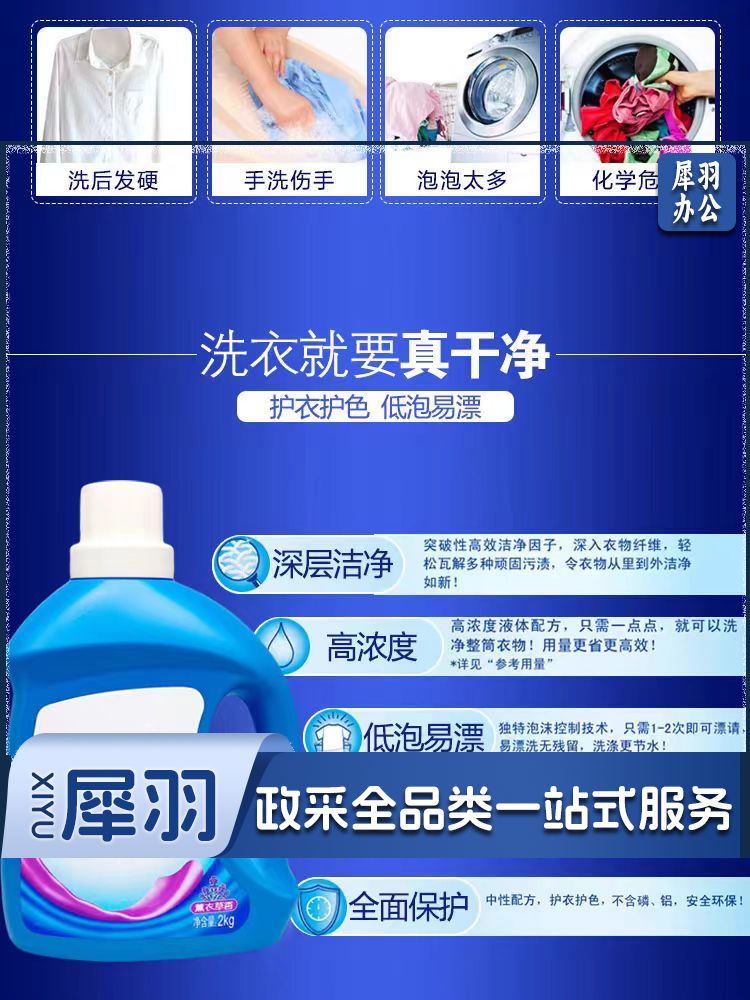 蓝月亮 深层洁净洗衣液 2KG/桶