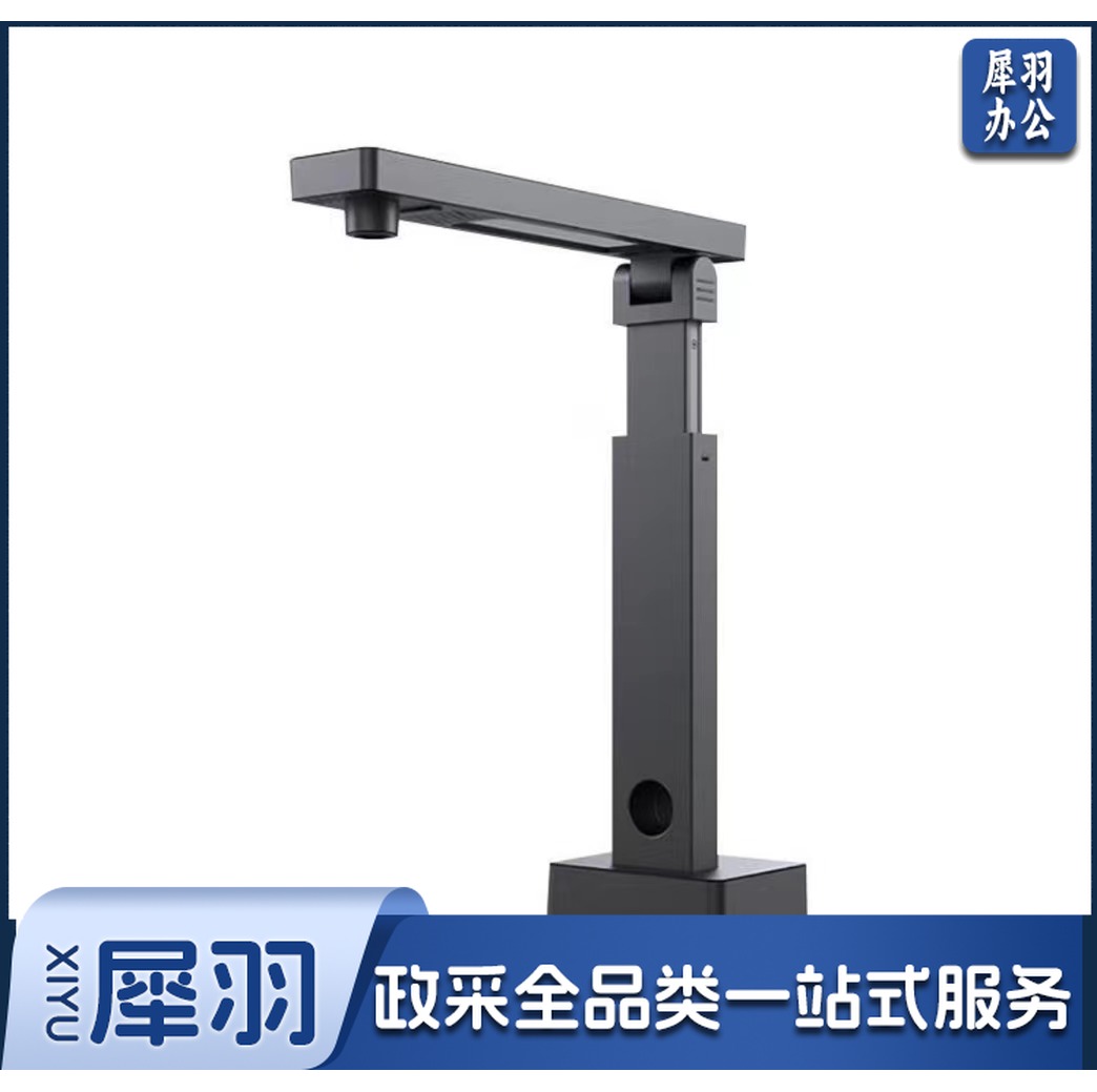 良田. 高拍仪S2200 2200W高清像素. A3超大幅面