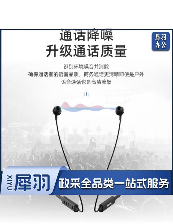 飞利浦(PHILIPS)无线蓝牙耳机挂脖式运动耳机通话降噪磁吸线控苹果华为小米安卓手机通用黑色