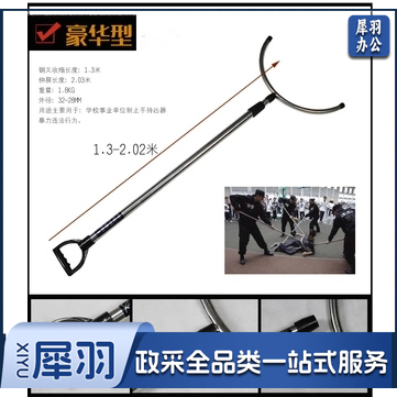 不锈钢保安防暴钢叉/防爆钢叉腰叉单位校园安保器材
