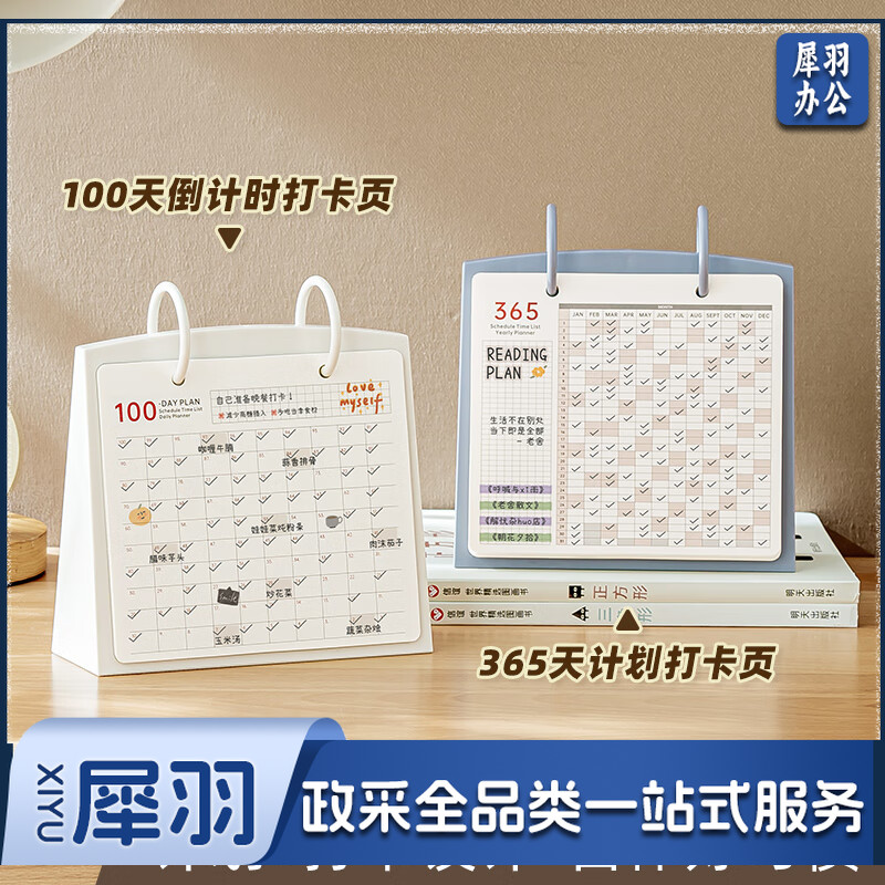 创意翻页打卡台历2025年新款日历年历办公室桌面摆件.台历式记事本