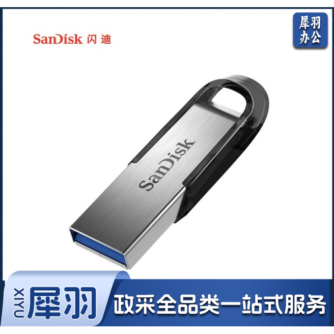 闪迪（SanDisk） 64GB U盘 CZ73 时尚蓝色 安全加密