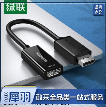 绿联 DP转HDMI转换器线 4K60Hz高清公对母转接头 70694