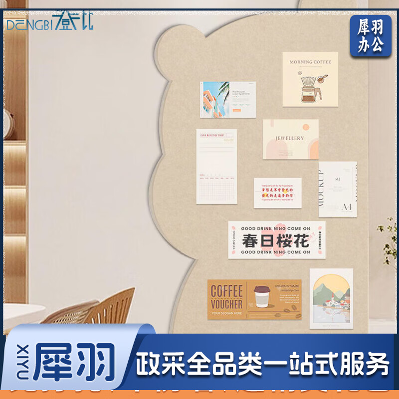登比羊毛毡墙贴照片墙背景板荣誉墙创意装饰毛毡板 小熊80*160cm