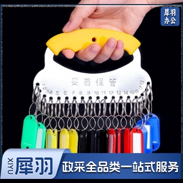 钥匙盘钥匙扣钥匙环 钥匙牌钥匙链钥匙圈  黄色30位+标记牌