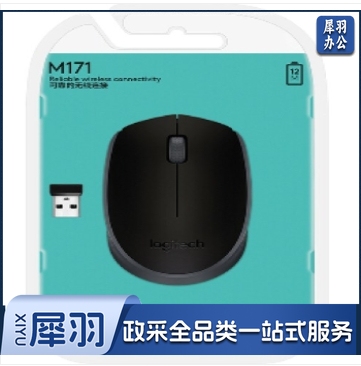 罗技（Logitech）M171 鼠标 无线鼠标 办公鼠标 对称鼠标 黑色