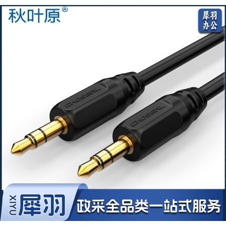 秋叶原（CHOSEAL）QS3210AT10 音频线 3.5对3.5 汽车AUX线 5米